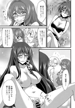 Page 258 of COMIC Anthurium 2017-07