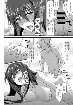 Page 265 of COMIC Anthurium 2017-07