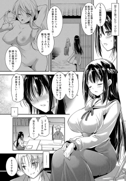 Page 310 of COMIC Anthurium 2017-07