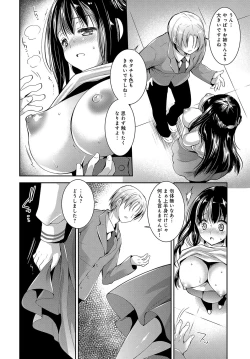 Page 313 of COMIC Anthurium 2017-07