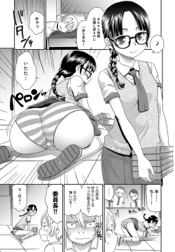 Page 336 of COMIC Anthurium 2017-07