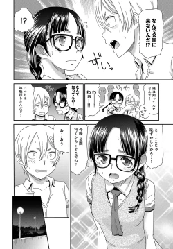 Page 337 of COMIC Anthurium 2017-07