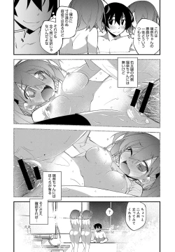 Page 357 of COMIC Anthurium 2017-07