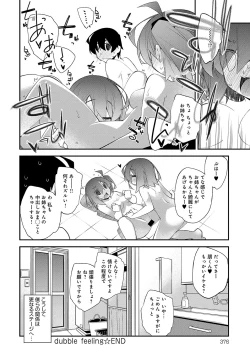 Page 375 of COMIC Anthurium 2017-07