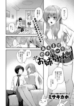 Page 379 of COMIC Anthurium 2017-07