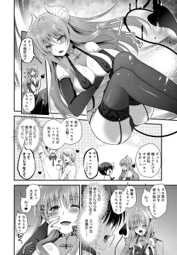 Page 385 of COMIC Anthurium 2017-07