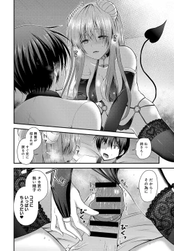 Page 387 of COMIC Anthurium 2017-07