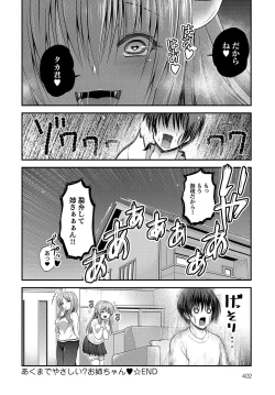 Page 401 of COMIC Anthurium 2017-07