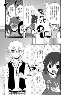 Page 404 of COMIC Anthurium 2017-07