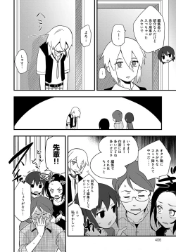 Page 405 of COMIC Anthurium 2017-07