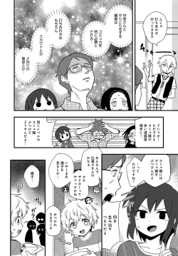 Page 407 of COMIC Anthurium 2017-07