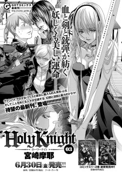 Page 416 of COMIC Anthurium 2017-07