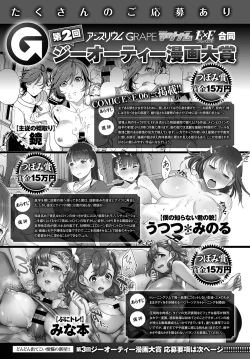 Page 424 of COMIC Anthurium 2017-07