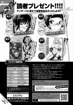 Page 432 of COMIC Anthurium 2017-07