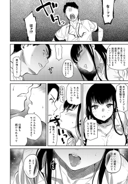 Page 97 of COMIC Anthurium 2017-07