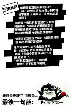 Page 20 of Niijima Shimai no Christmas