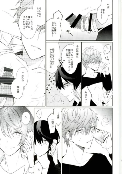 Page 15 of Everlasting"good-Night"