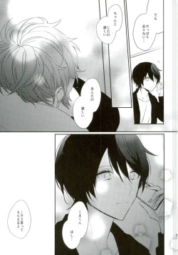 Page 19 of Everlasting"good-Night"