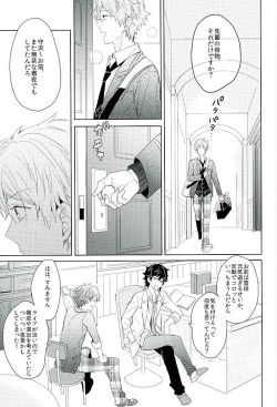 Page 10 of BOYS BE AMBITIOUS