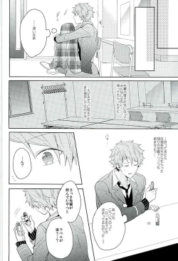 Page 23 of BOYS BE AMBITIOUS