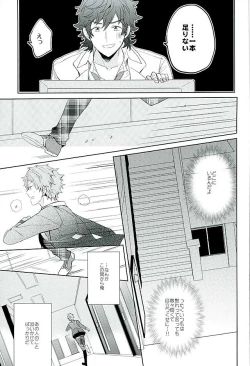 Page 26 of BOYS BE AMBITIOUS