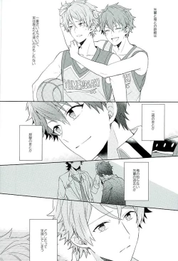 Page 27 of BOYS BE AMBITIOUS