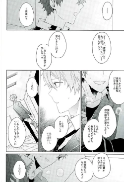 Page 29 of BOYS BE AMBITIOUS