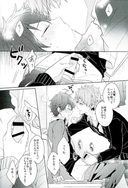 Page 37 of BOYS BE AMBITIOUS