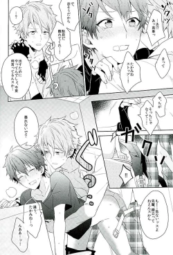 Page 49 of BOYS BE AMBITIOUS