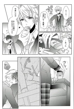 Page 10 of Ii You Ni Sare teru You Ni Shika Omoenai