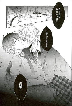 Page 12 of Ii You Ni Sare teru You Ni Shika Omoenai