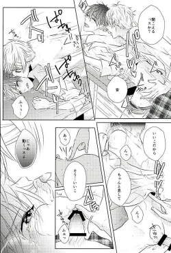 Page 15 of Ii You Ni Sare teru You Ni Shika Omoenai