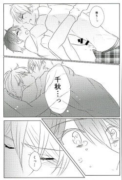Page 26 of Ii You Ni Sare teru You Ni Shika Omoenai