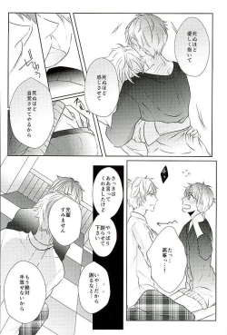 Page 35 of Ii You Ni Sare teru You Ni Shika Omoenai