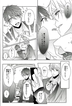 Page 9 of Ii You Ni Sare teru You Ni Shika Omoenai