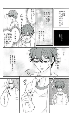 Page 11 of Ore wa Chittomo Waruku Arimasen