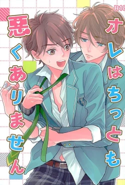 Page 1 of Ore wa Chittomo Waruku Arimasen