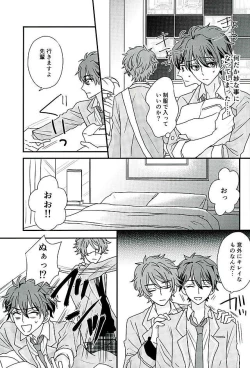 Page 20 of Ore wa Chittomo Waruku Arimasen