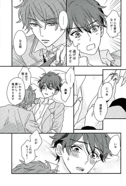 Page 22 of Ore wa Chittomo Waruku Arimasen