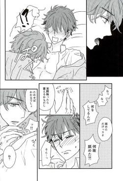 Page 23 of Ore wa Chittomo Waruku Arimasen