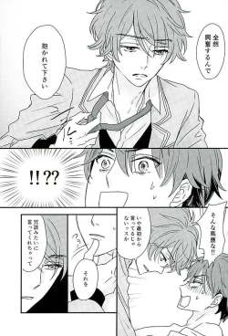 Page 26 of Ore wa Chittomo Waruku Arimasen
