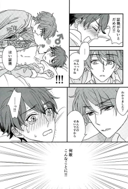 Page 28 of Ore wa Chittomo Waruku Arimasen