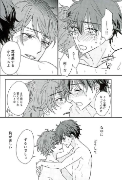 Page 33 of Ore wa Chittomo Waruku Arimasen