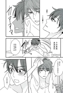 Page 36 of Ore wa Chittomo Waruku Arimasen