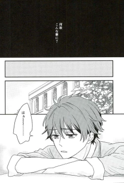 Page 3 of Ore wa Chittomo Waruku Arimasen