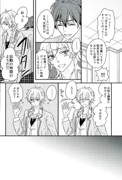 Page 5 of Ore wa Chittomo Waruku Arimasen