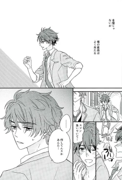 Page 6 of Ore wa Chittomo Waruku Arimasen