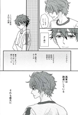 Page 9 of Ore wa Chittomo Waruku Arimasen