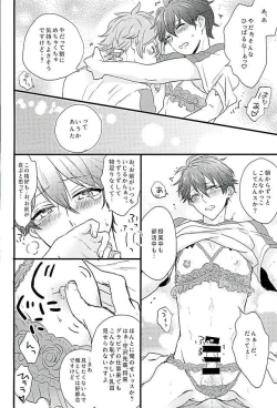 Page 11 of Himitsu no Chiaki-chan