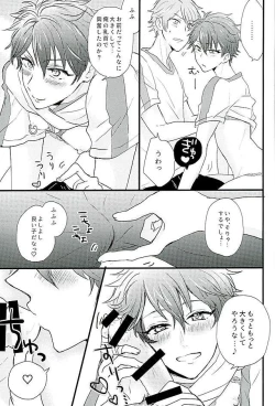 Page 12 of Himitsu no Chiaki-chan